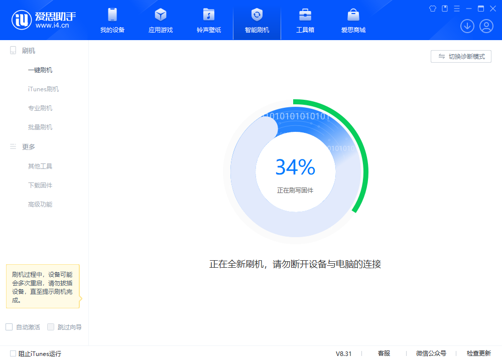 岳口镇苹果手机维修分享iOS 18.2RC版升级_iOS 18.2RC版一键刷机教程 